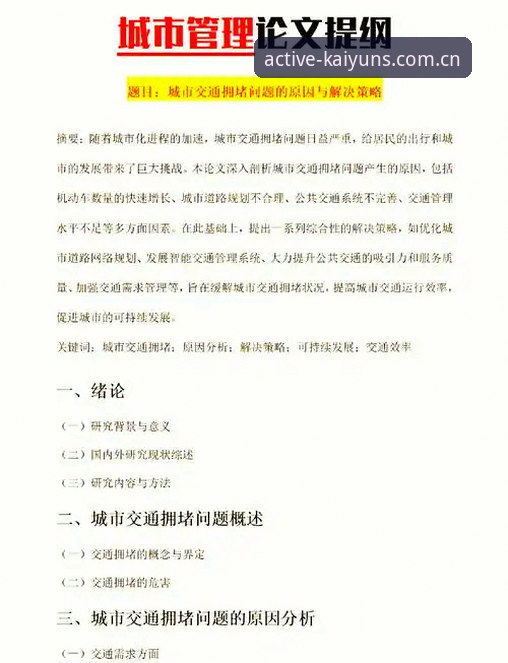 凯运体育官方版本安装失败 凯运体育官方版本安装失败问题最新动态:原因分析与解决方案全解析
